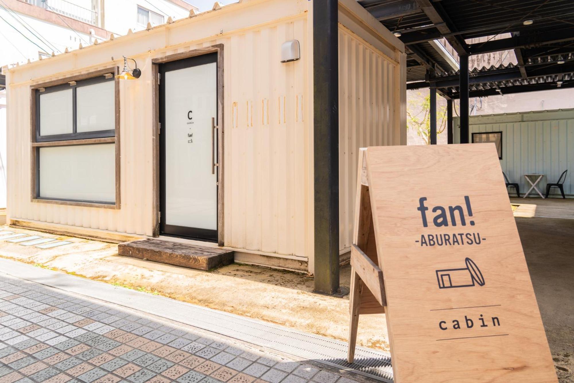 Hostel Fan! Aburatsu Nichinan Zewnętrze zdjęcie
